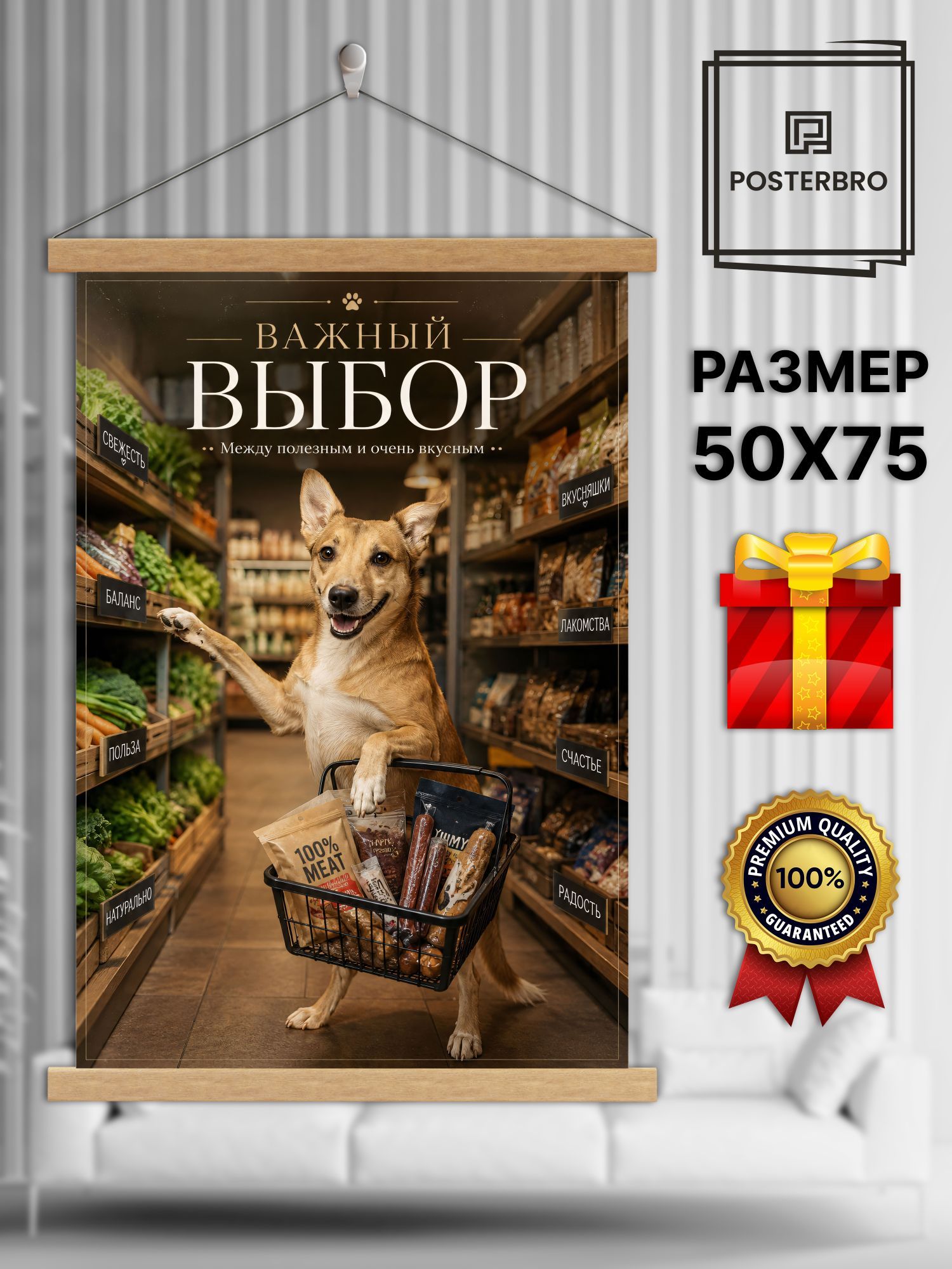 Постер на стену в рамке 50х75 "Лися и Рыж - модные собачки" интерьерный