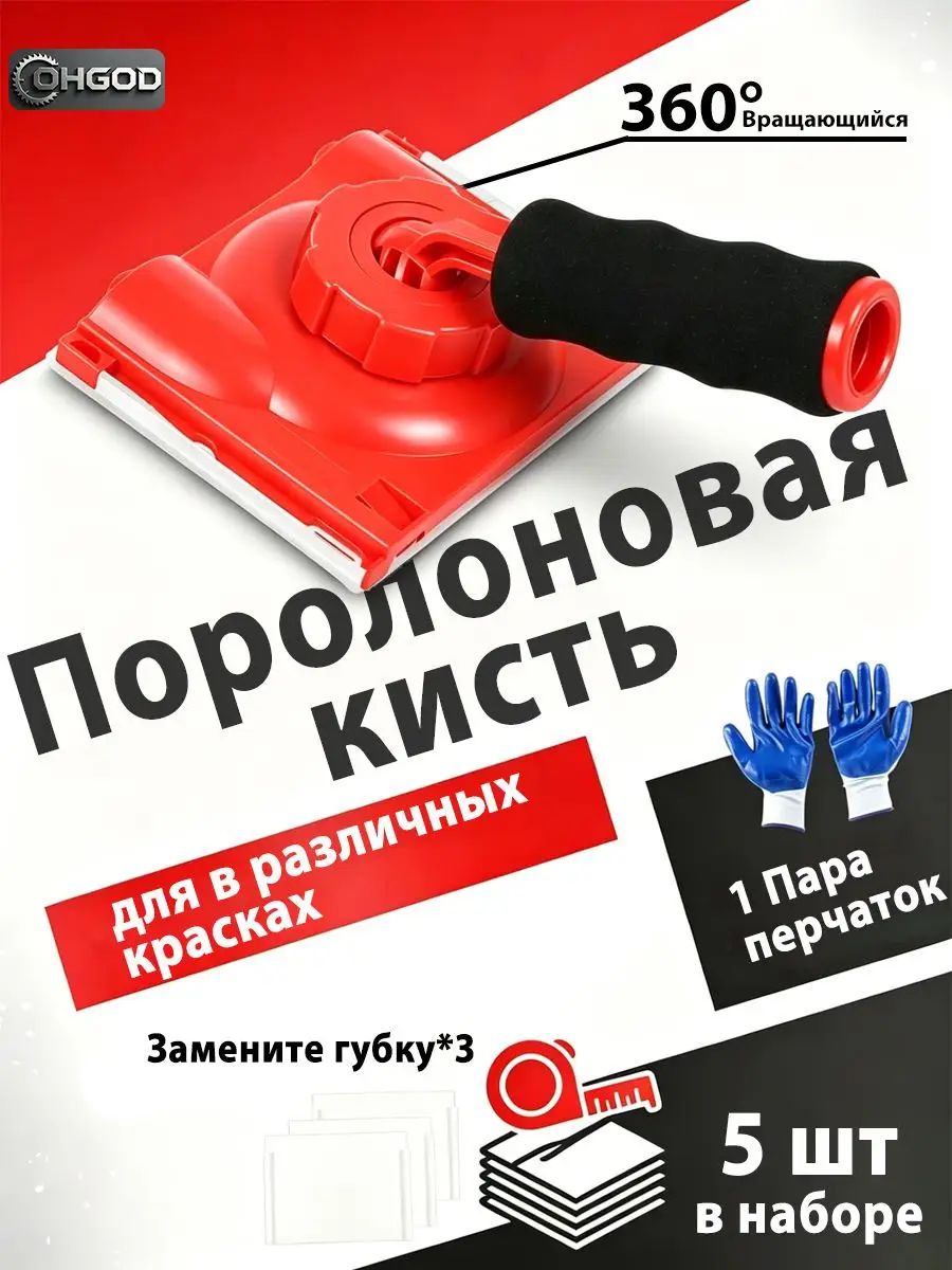 Инструмент для покраски краев с колёсиками, валик-обводка для ровных линий с роликами 9х12м