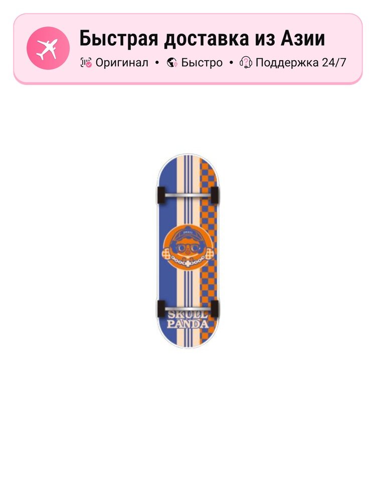 POP MART SKULLPANDA Bear Cat Trend Collection Fingerboard фигурка унисекс, 1 шт.