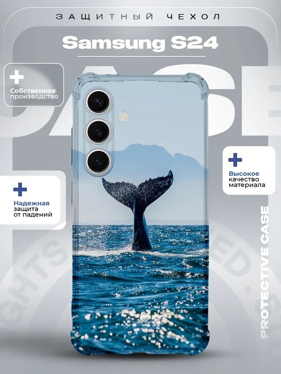 Чехол на Samsung S24 с принтом кит