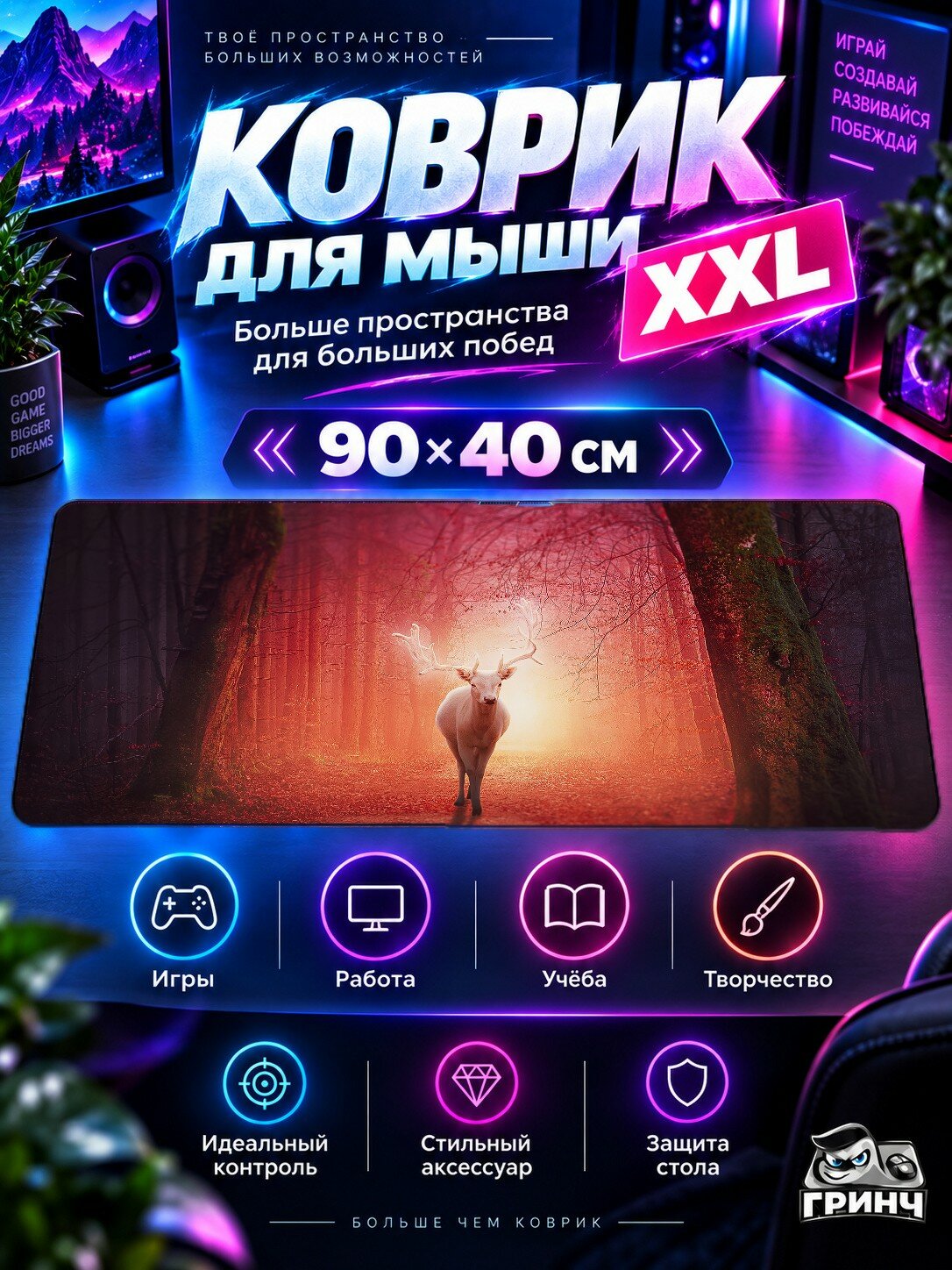 Игровой коврик для мыши жаккард 90х40 см A Boy Holding The Moon Balloon Sitting On The Clouds Парень Луна Шар Облака