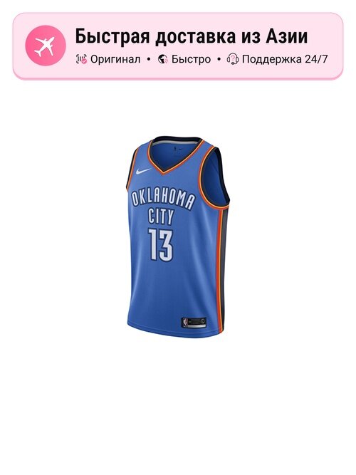 Джерси NIKE Nike 7236581
