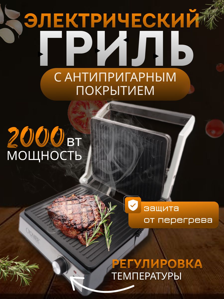 Электрогриль, мультипекарь для стейка, гриль, духовка, барбекю, хлебопечка, бутербродница, 2000Вт