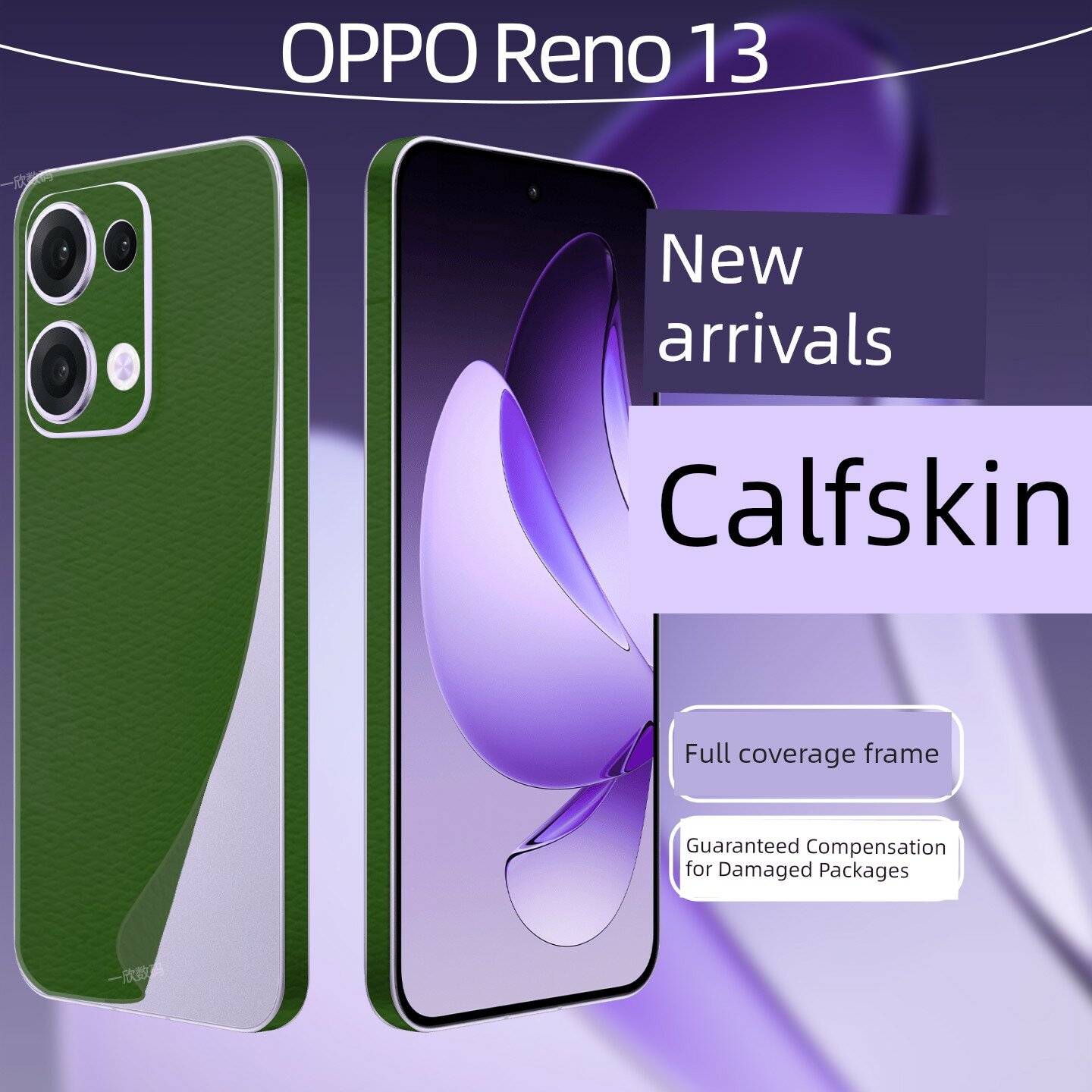 OPPO Reno 14 Кожаная текстура задней пленки и рамки, зеленый - Премиум, Устойчивость к царапинам, Легкое нанесение