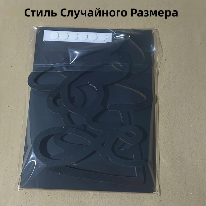 Набор из 3 деревянных настенных панелей в стиле бохо с надписью Love You Bye, самоклеящиеся, для прихожей и коридора, черный