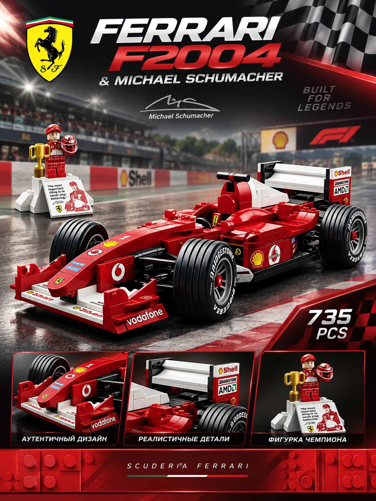 Конструктор Ferrari F2004 и Михаэль Шумахер, 735 деталей
