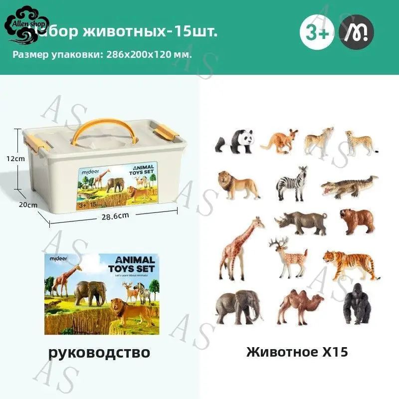 Mideer Набор лесных животных, познавательные модели, 15 мягких резиновых игрушек для детского рая