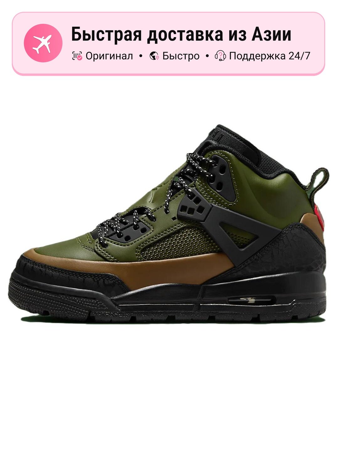Кроссовки Jordan Spiz'ike