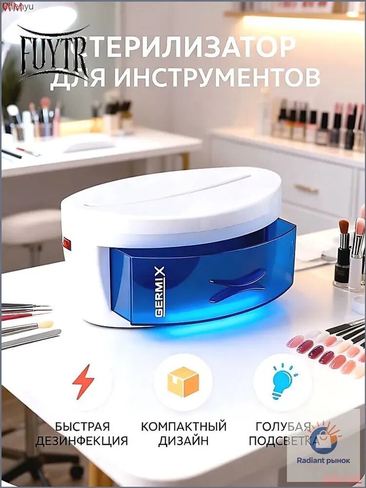 Ультрафиолетовый стерилизатор для инструментов 6 Вт компактный стерилизатор для маникюра педикюра парикмахерских и косметологических кабинетов