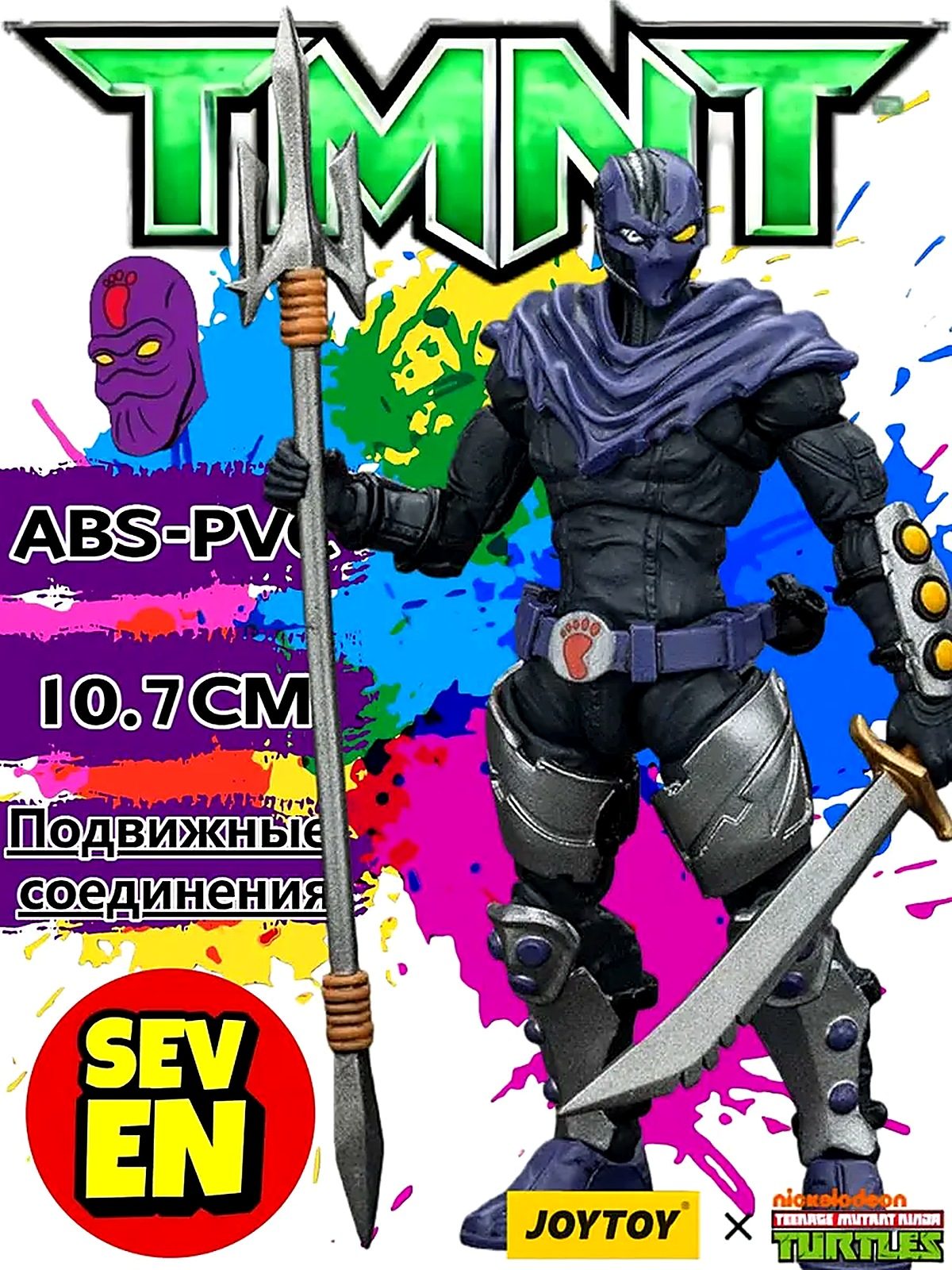 SevenTitans Подвижная фигурка Подростки Мутанты JOYTOY TMNT-Shredder& A&Foot Clan B 1/18 nодаpок коллекция игрушек