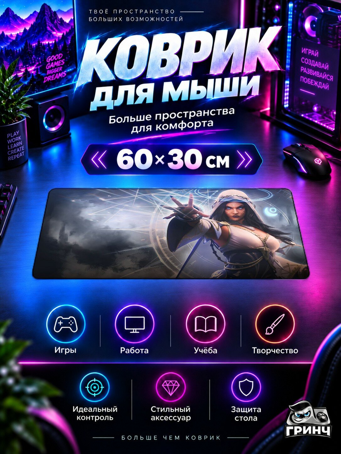 Игровой коврик для мыши 60×30 см — Smite / Смайт — Hecate In Smite 2