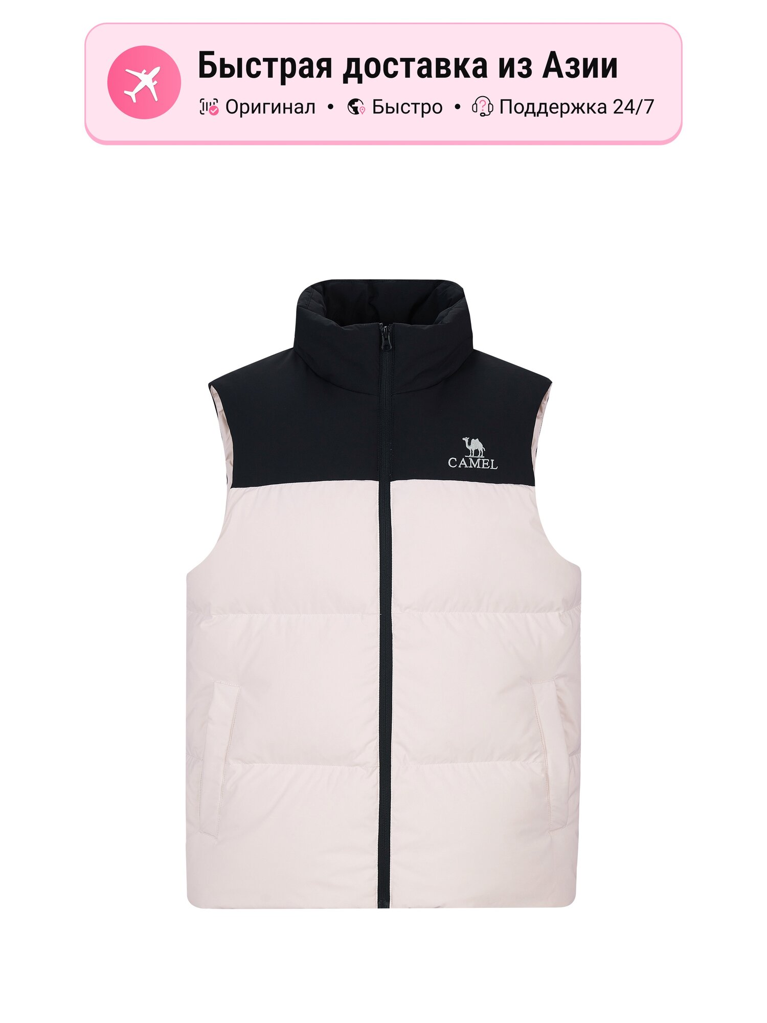 Жилет Camel Fleece Series