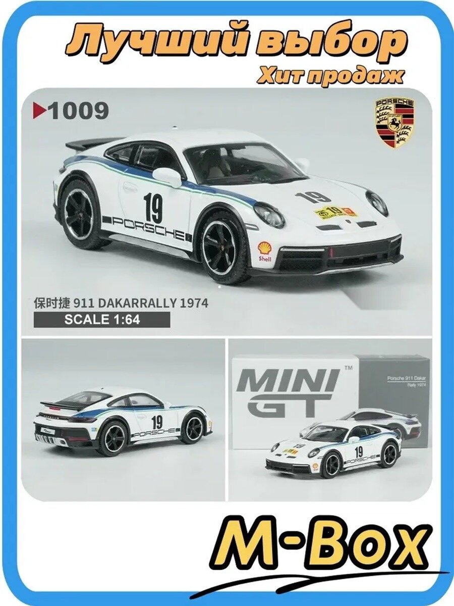 Масштабная модель Porsche 911 Dakar Rally 1:64, армейский зеленый
