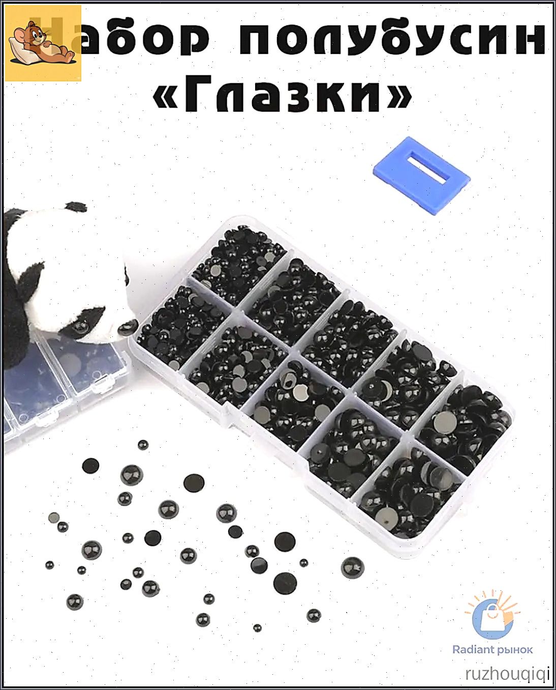 Глазки для игрушек , набор полубусин 4,5,6,7,8 мм
