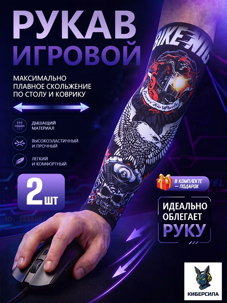 Рукав компрессионный