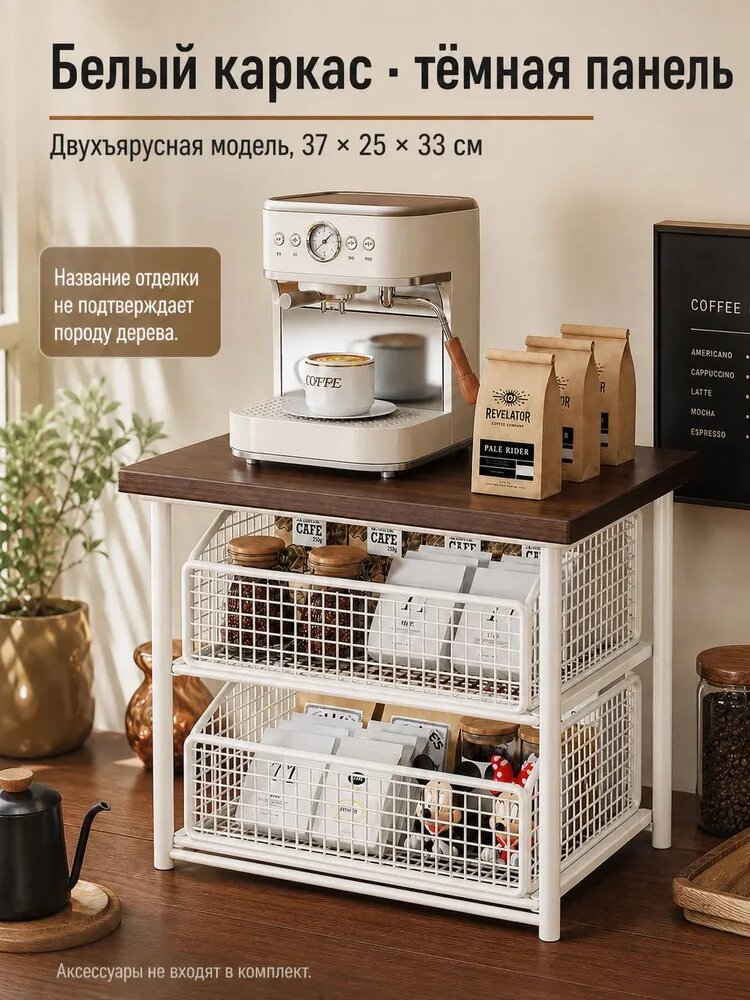 Полка для барной стойки Настольная Прямая, 37х25х33 см, 1 шт.