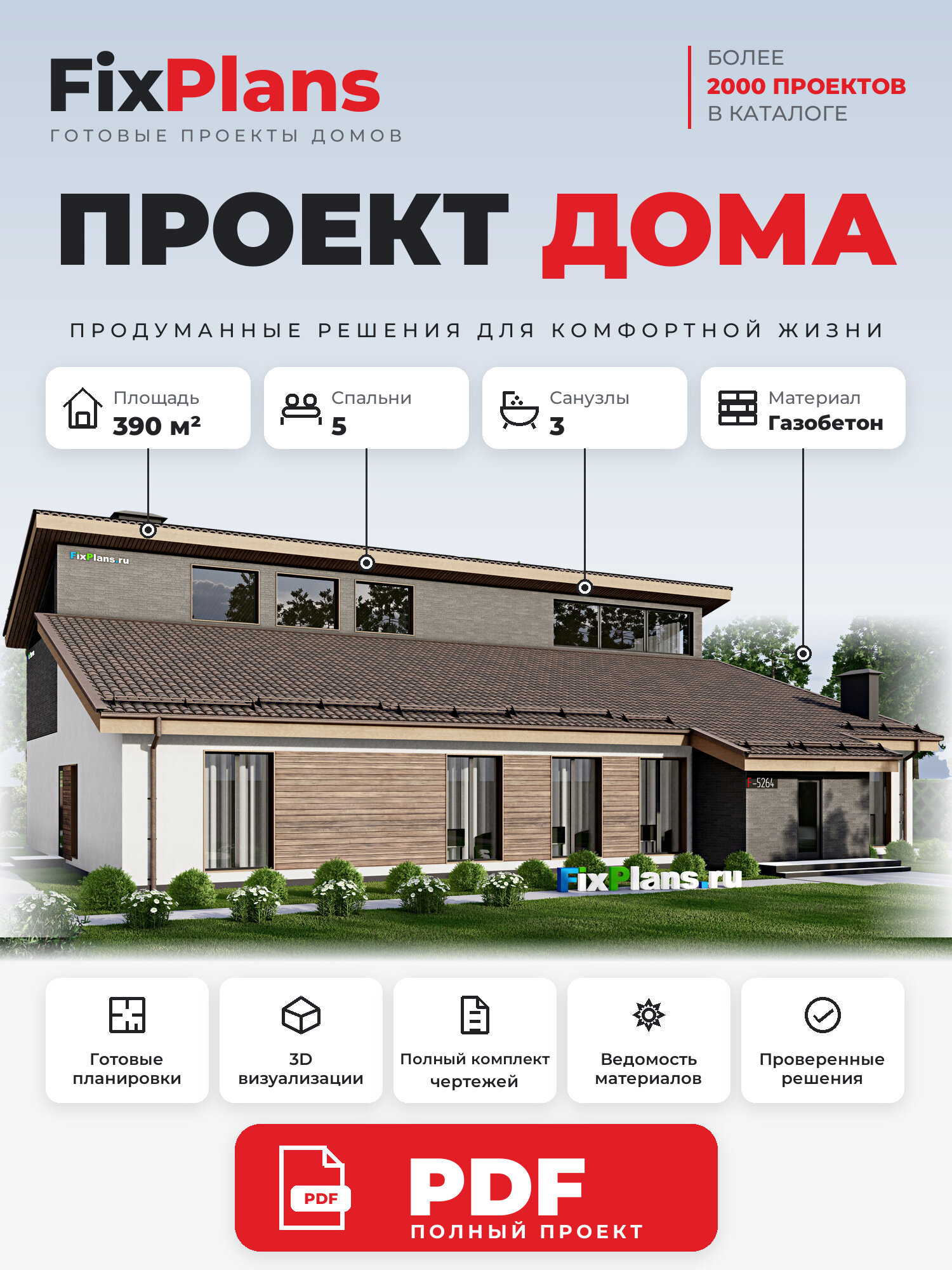 Проект дома FIXPLANS. Одноэтажный с мансардой. Площадь 386.41 м2 F-5264 Размер 22.38 х 18.38