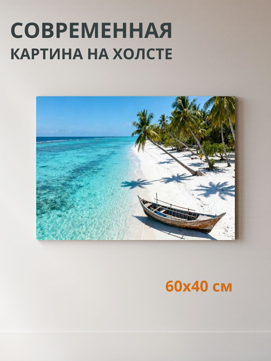 Картина на холсте Лодочная тема 60x40 см
