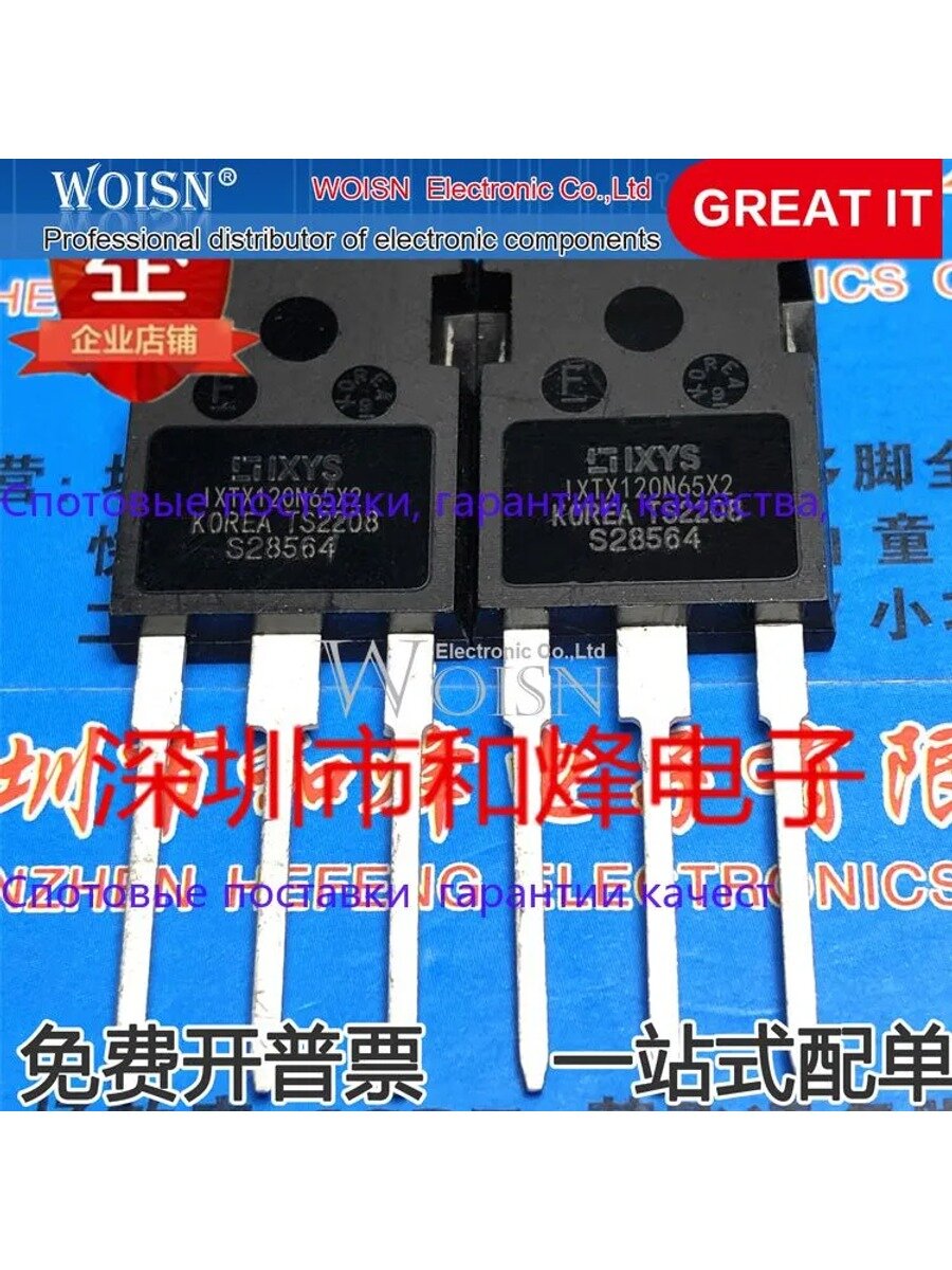 10шт./лот IXTX120N65X2 TO-247 MOS 120A/650V Интегральная схема