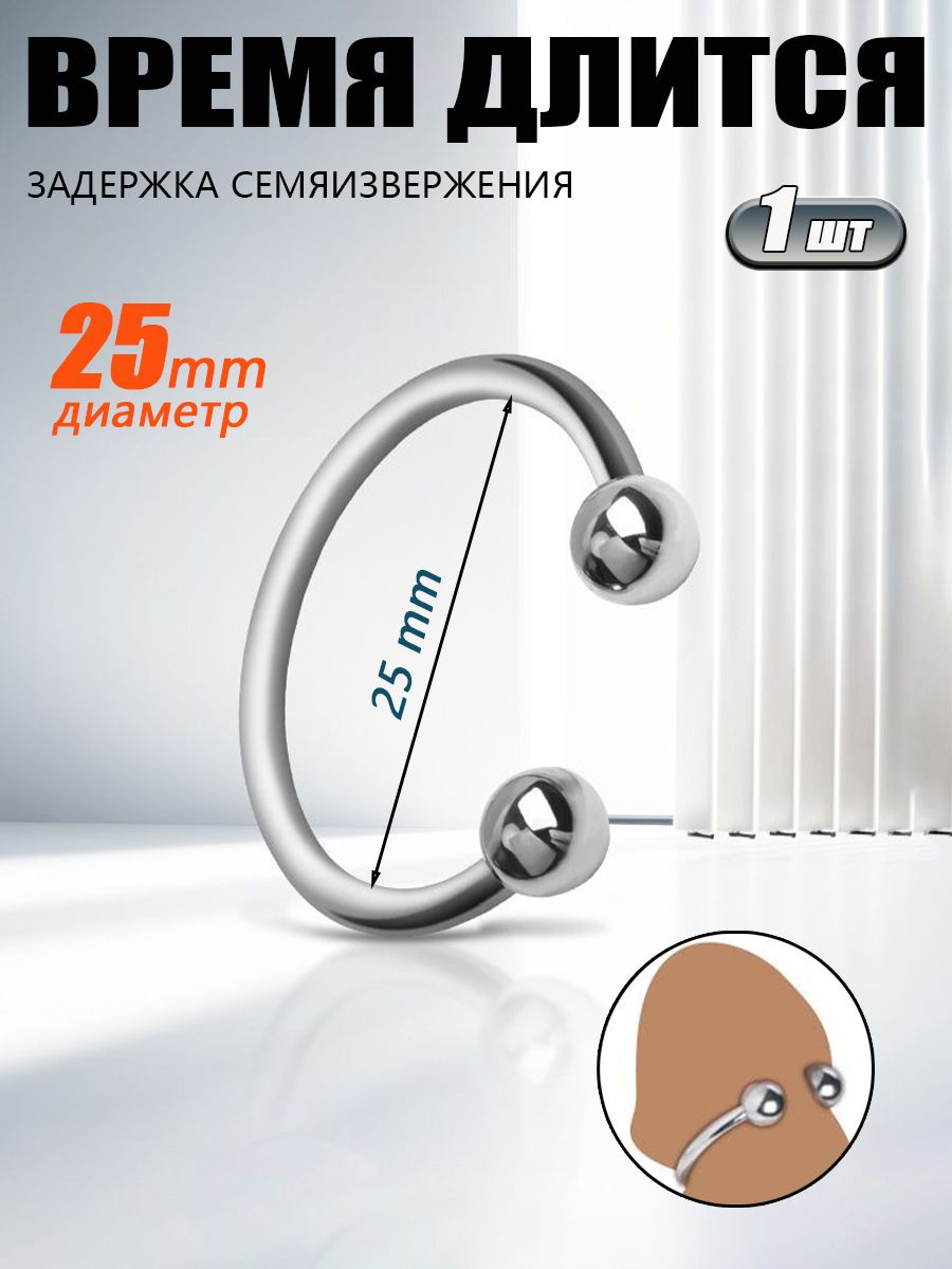 Насадки, удлинители эротические, Экстендер, 2.5см