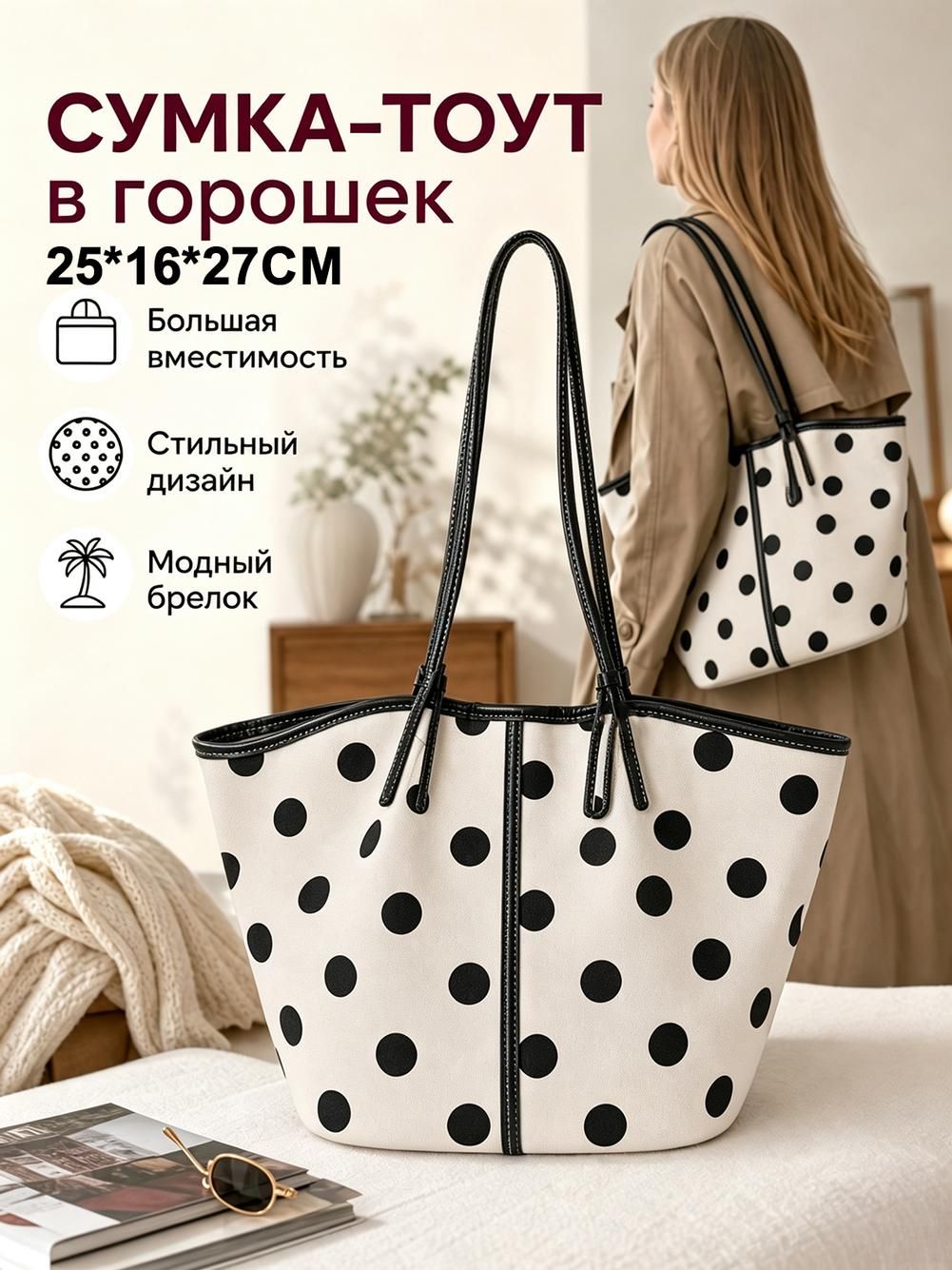 Сумка