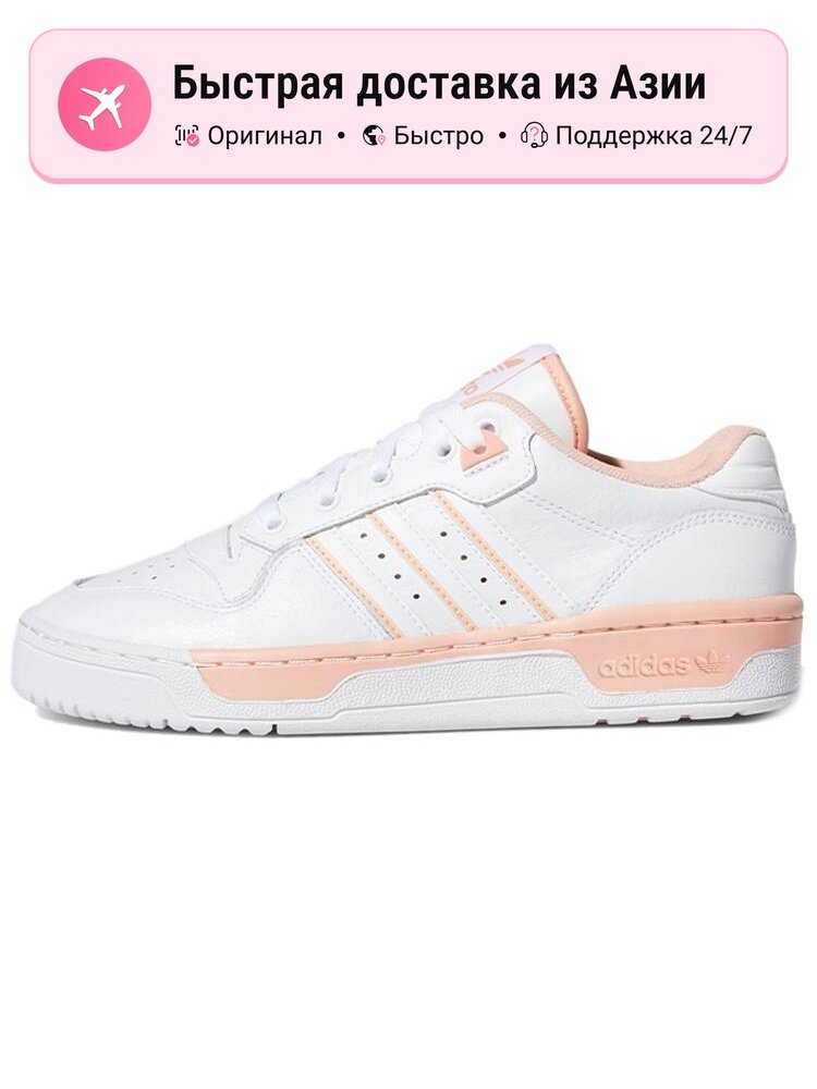 Кроссовки adidas Originals Rivalry Low