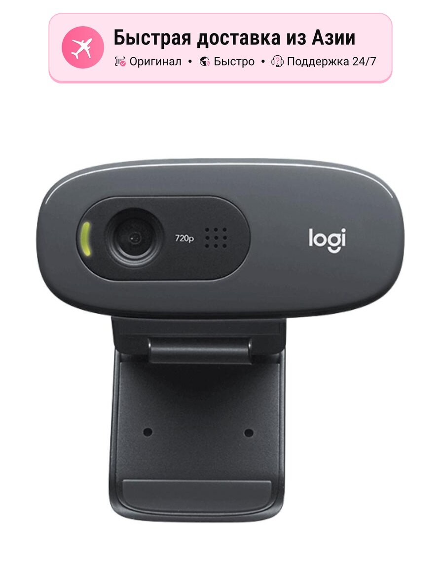 Вебкамера Logitech C270, c270, HD 720p, встроенный микрофон, совместимость с Windows и Mac