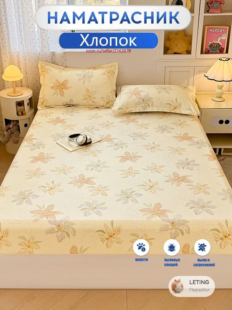 Простыня на резинке 80x190 см хлопок, разноцветный геометрический
