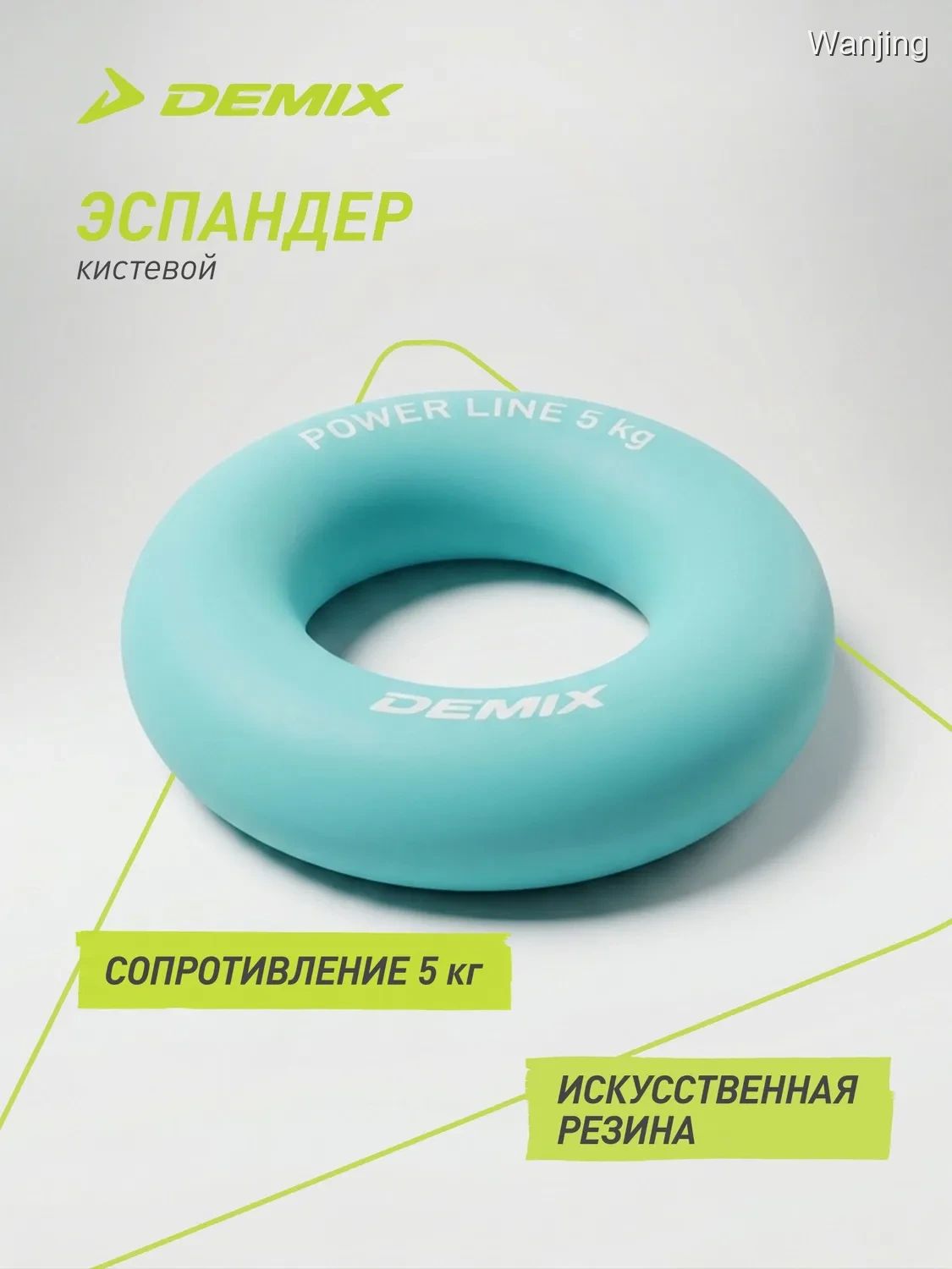 Эспандер , 5 кг