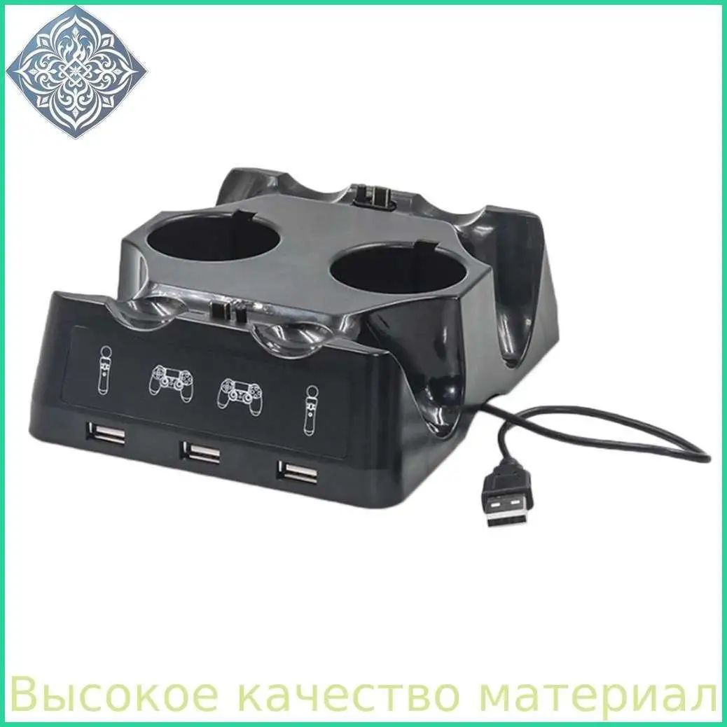 Зарядная станция для 4 геймпадов PS4, PS VR, MOVE, с 3 USB портами, индикация зарядки