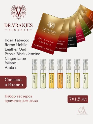 Изображение товара Набор пробников духов Dr. Vranjes по 1.5 мл, ароматы для дома Rosso Nobile, Leather Oud, Ambra, Milano, Peonia Black Jasmine, Rosa Tabacco, Ginger Lime
