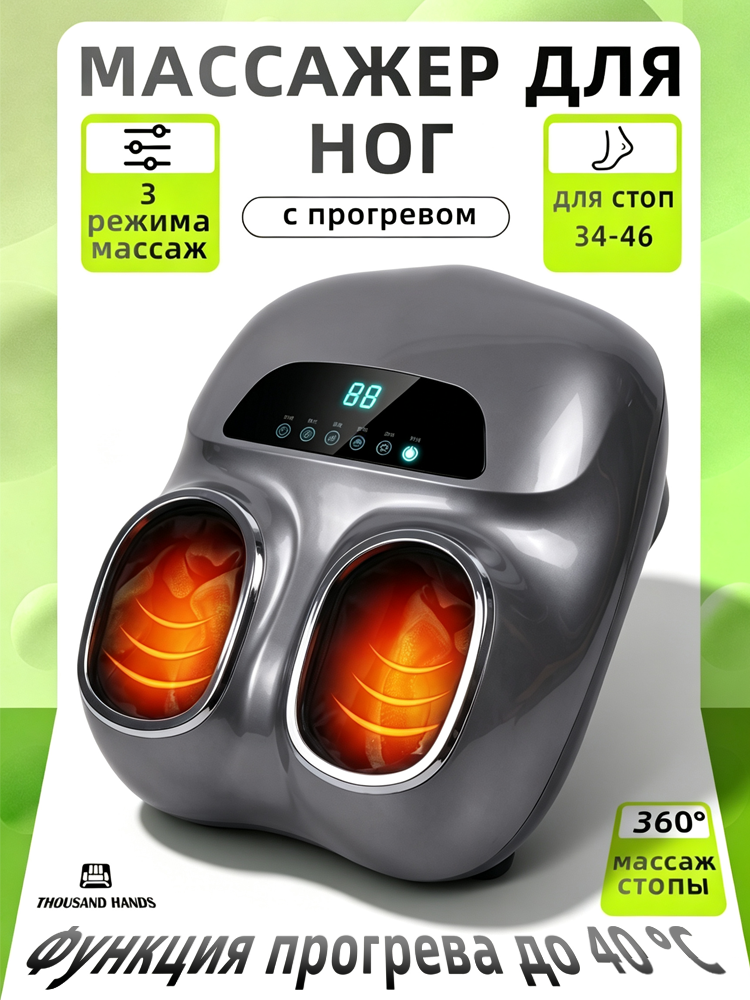 Электрический массажер для ног LEK, модель LEK-HP-6,50W, круговой воздушно-компрессионный прогрев для массажа ног, серый