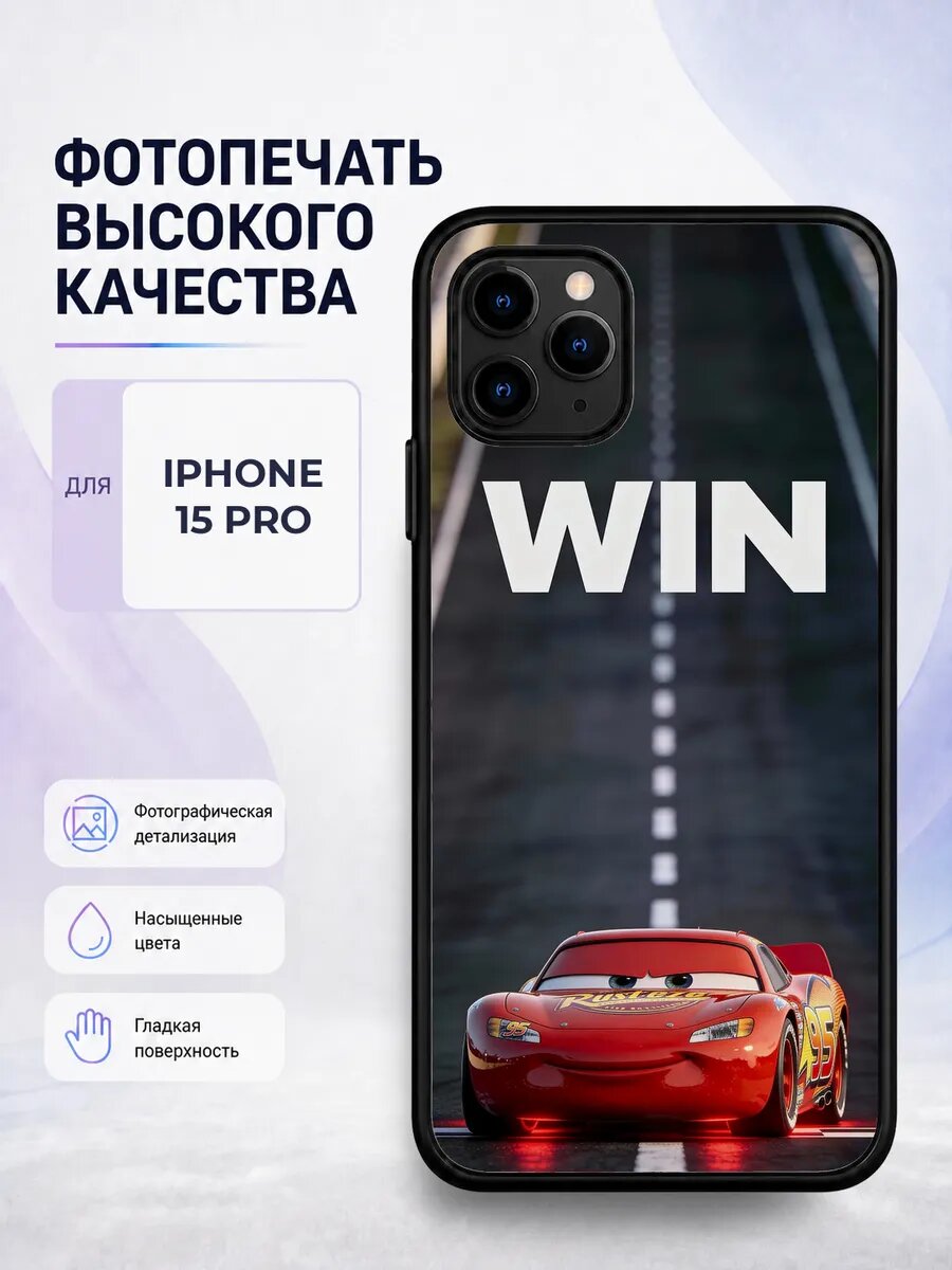 Защитный чехол на iPhone 15 Pro Молния Маквин черный тачки c