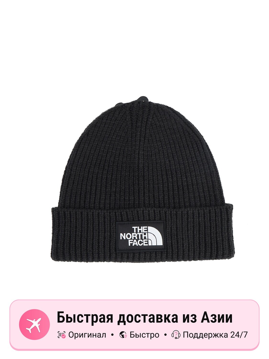 Шапка-бини The North Face 4649134 для мужчин