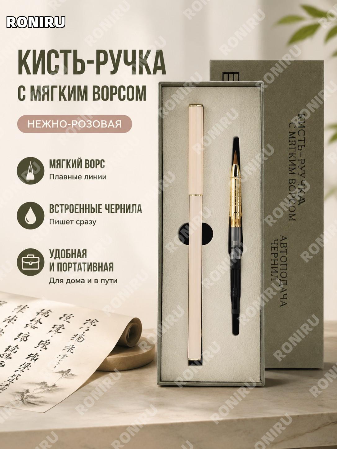 Кисть-ручка для каллиграфии 藕粉小, мягкое перо, нейлоновый ворс, портативная кисть для письма с чернилами иероглифов
