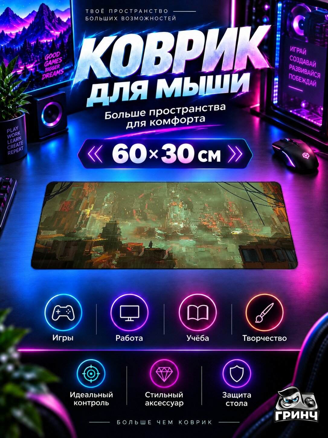 Игровой коврик для мыши жаккард 60х30 см Dark Future Blender Тёмный Будущее