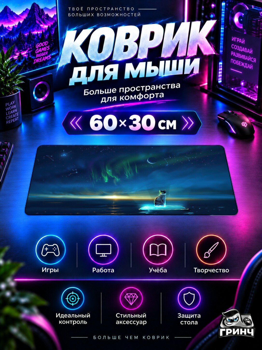 Игровой коврик для мыши и клавиатуры Cat Night Sky Peace Кот Ночь 60х40 см XL