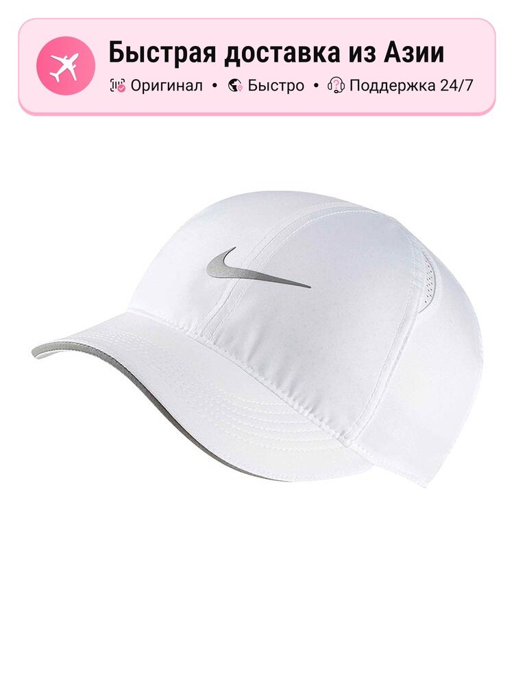 Бейсболка NIKE AR2028-100 для женщин