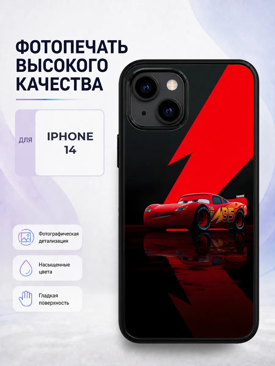 Силиконовый чехол iPhone 14 Молния Маквин модный черный cars