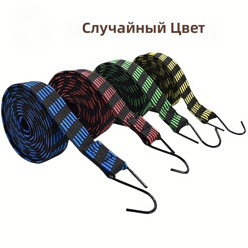 Силиконовый эластичный фиксирующий ремешок 1 шт. для авто, велосипеда и багажа, современный дизайн, случайный цвет