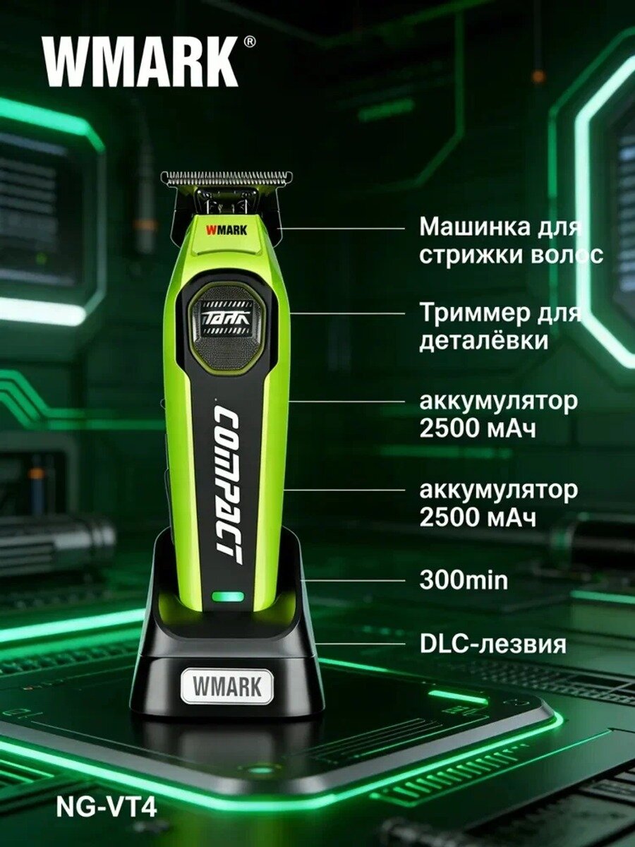 Триммер для бороды и усов, 3 насадки, 300 мин, светло-зеленый