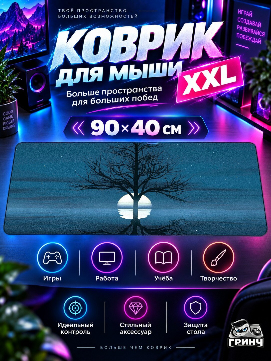 Большой игровой коврик для мыши и клавиатуры Moonset Silhouette Силуэт 90х40 см XXL