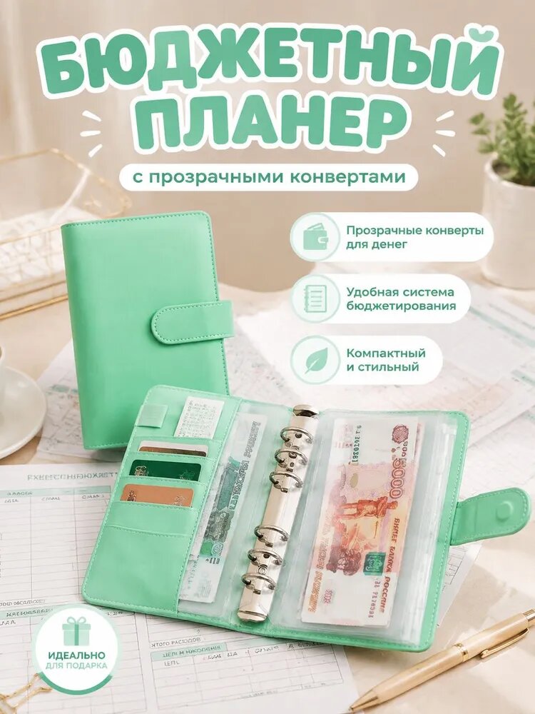 Папка-конверт, A6, 1 шт, материал пластик, на молнии прозрачная, для хранения и транспортировки документов