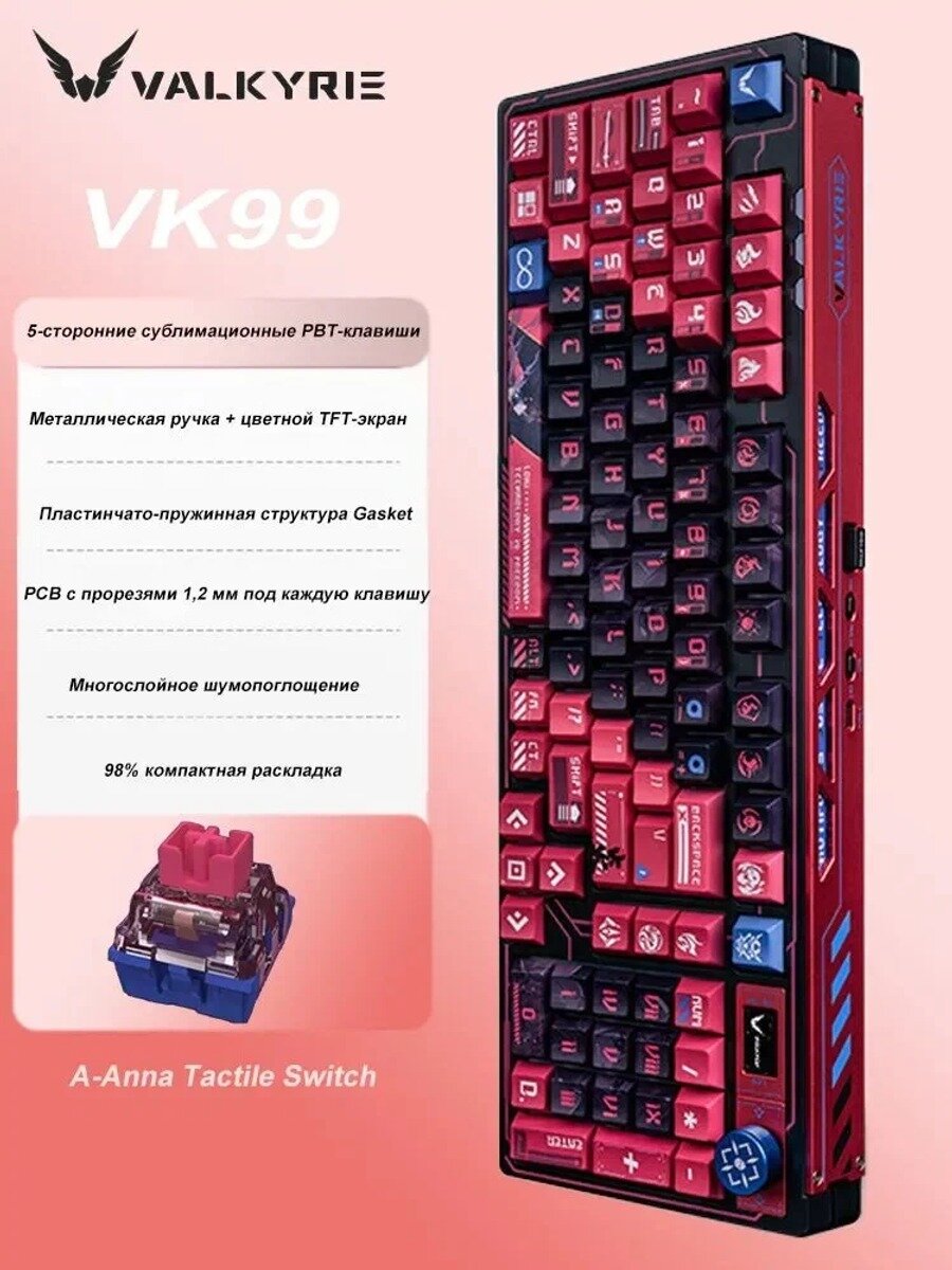 VK99 — беспроводная игровая клавиатура, 2.4 ГГц, Bluetooth, Type-C, английская раскладка, черный, голубой