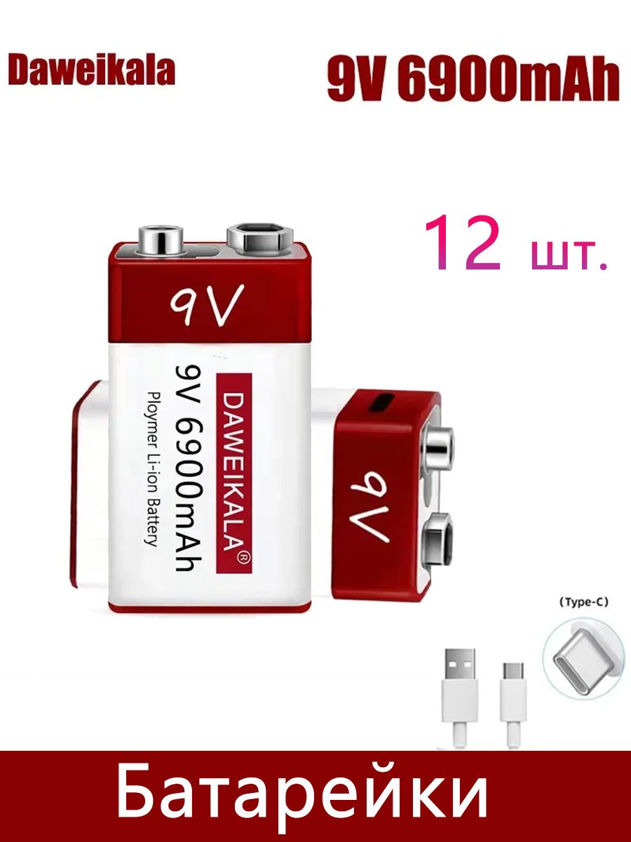 Новый аккумулятор, 6900mah, литий - ионный аккумулятор, тип C, перезаряжаемый, 12 шт.