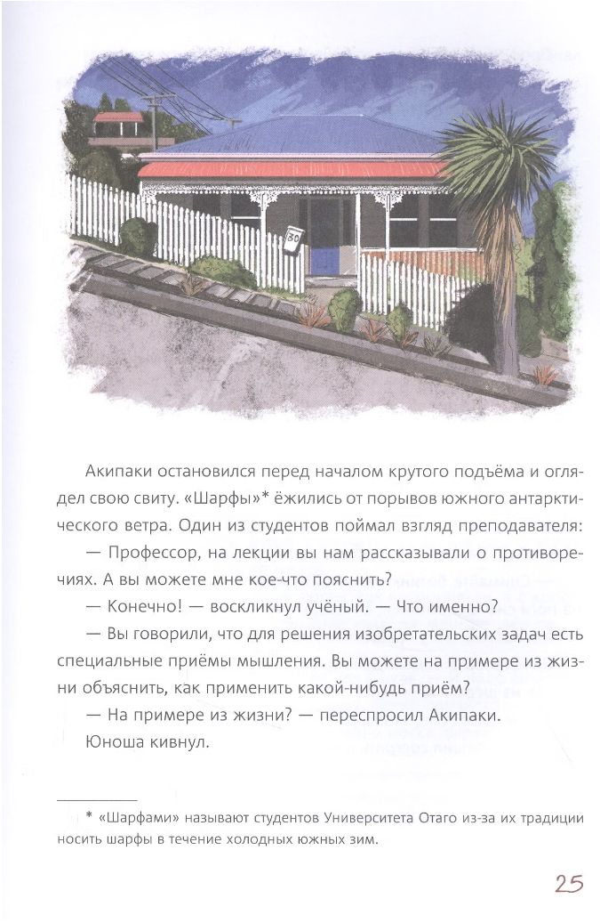 Ле-еня и двигатель прогресса — фото 1