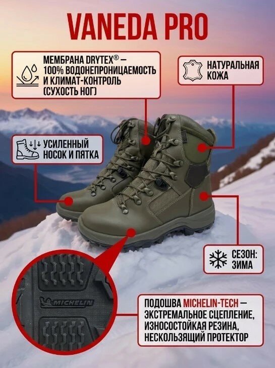 Ботинки тактические / Зимние / MICHELIN