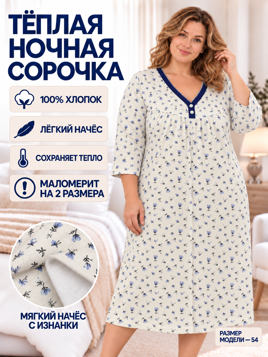 Сорочка Guli