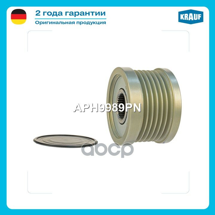 Генератор — оригинальное качество, применяется на Nissan Primera, с 2001 года. Krauf арт. APH9989PN