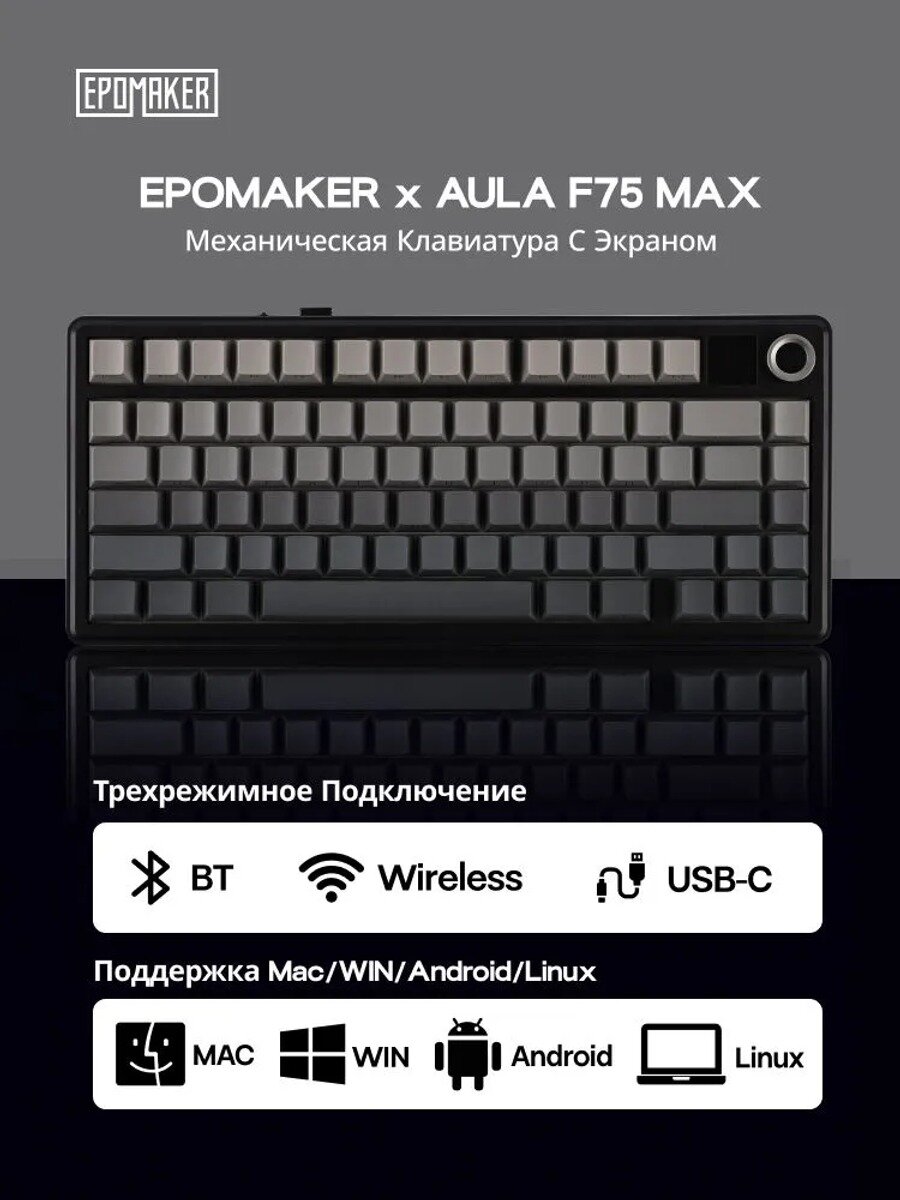 F75 MAX — беспроводная игровая клавиатура, 80 клавиш, Leobog Reaper, черная